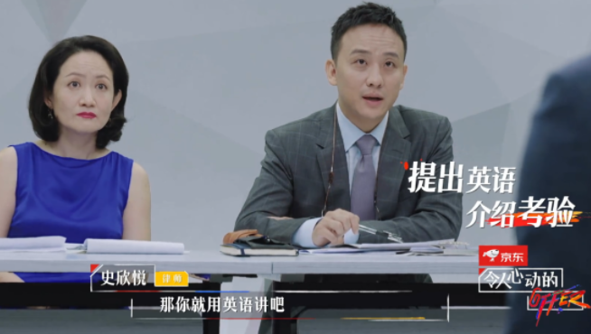 这是《令人下跪的offer》吧!_腾讯新闻