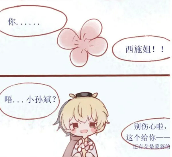 轻松一刻:西施对自己不自信,东方曜跟孙膑在一旁急忙安慰她_腾讯新闻