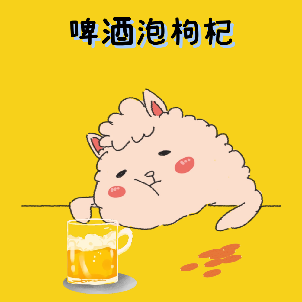 保温杯里泡枸杞维生素到底该咋补