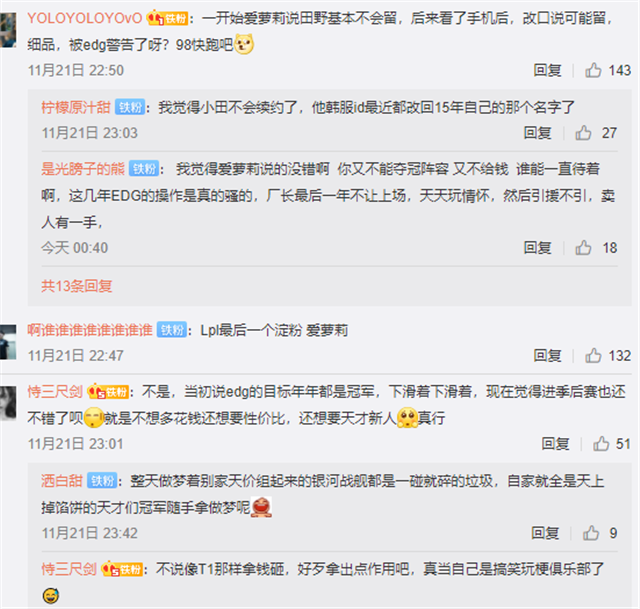 EDG前队员：战队会出让meiko无法拒绝的年薪，scout大概率不留