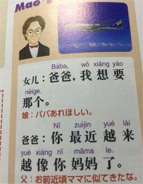 众所周知,汉字最妙的地方就是根据上下文确定字的意思,一些很正儿八经