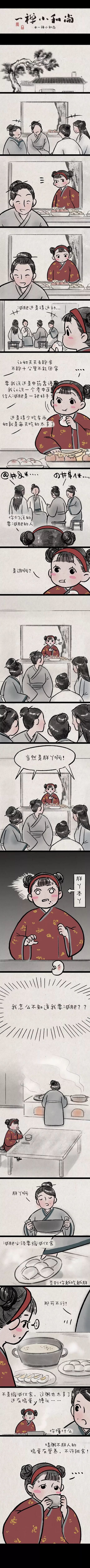 暖心漫画 我不是发胖 我只是幸福肥 漫画