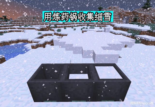 我的世界 测试1 17 细雪 方块 13个特性 皮革甲总算有点用了 腾讯网