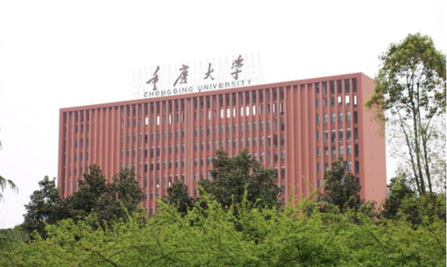 第二轮双一流评估中 重庆大学会不会降级 网友 有一个小前提 腾讯网