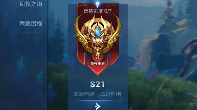 王者荣耀:s22赛季30天后开启,年度皮肤记得领,12月两千点券准备好
