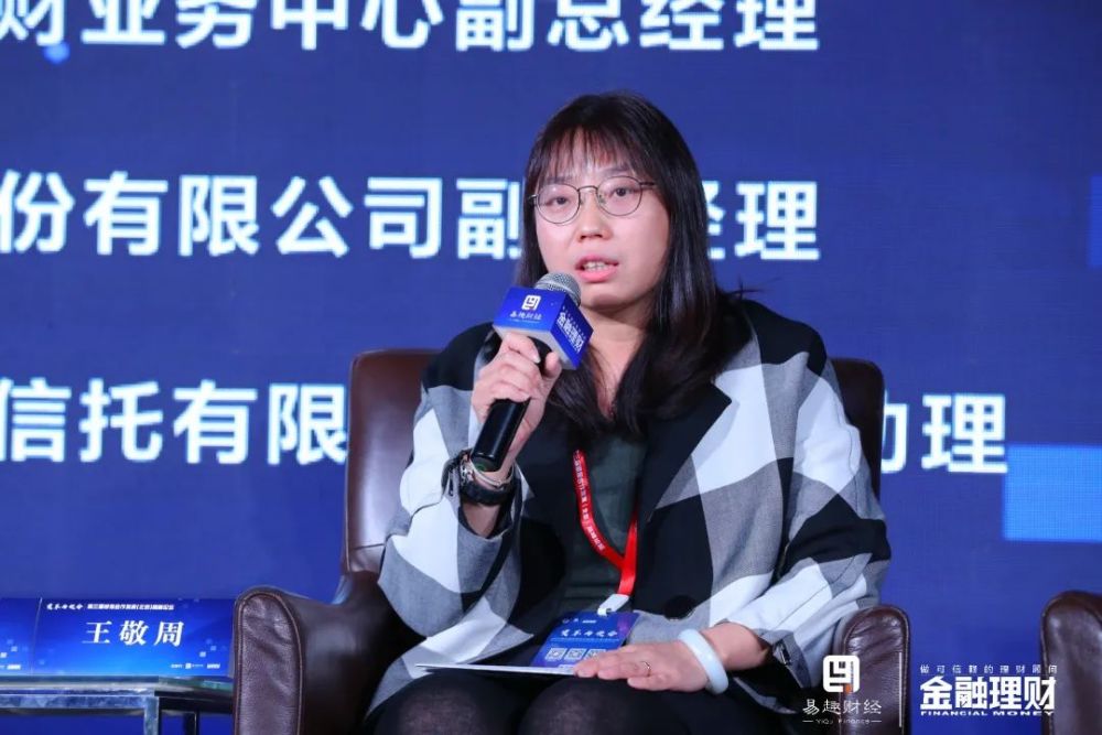 北京银行理财业务中心副总经理王敬周向货币基金转型探讨新的合作方式