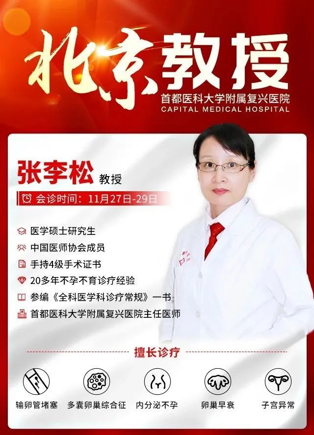 首都醫(yī)科大學(xué)附屬復(fù)興醫(yī)院