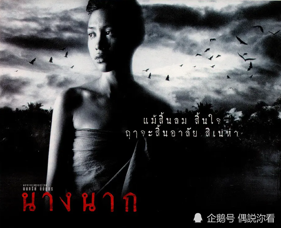 真实事件改编电影鬼妻细节惊人你不知道的幕后隐秘