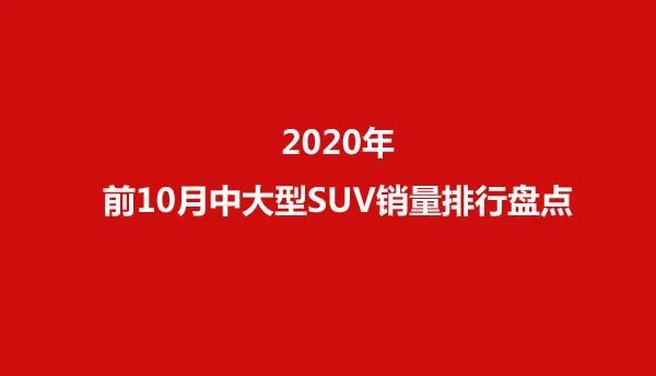 2020七月suv销量完整排名_原创2020年7月国内合资SUV销量排行完整榜,日系车型