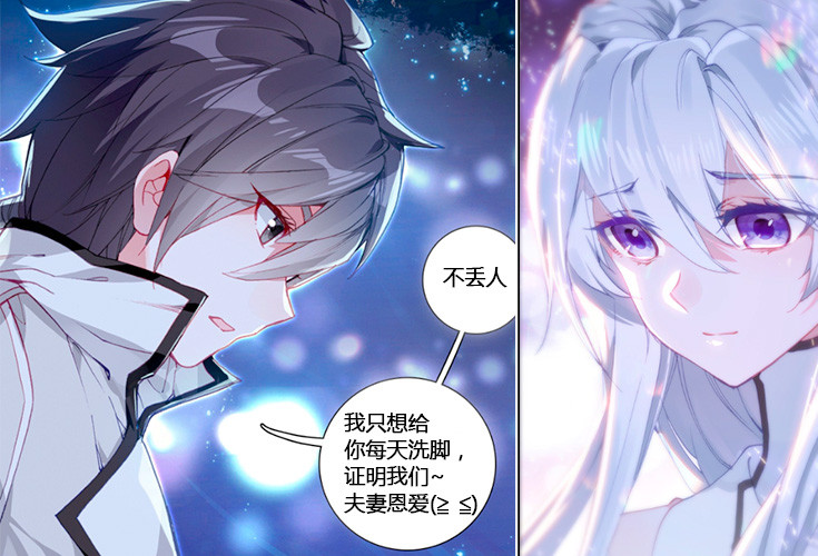 唐舞麟和古月的调情场景,洗脚已成日常,被踩脚是"