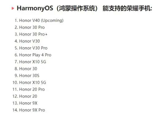 华为 我们中国的骄傲 鸿蒙os升级名单确认 覆盖42款机型 休闲 休闲 五五面试教程网