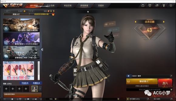 一进游戏就能看老婆!