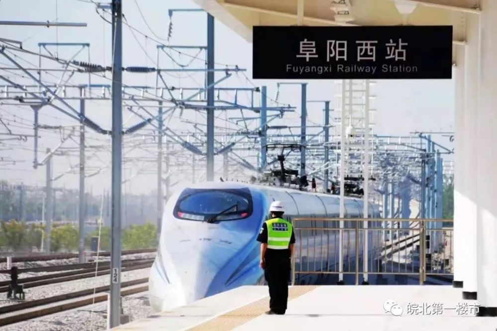 阜阳轨道交通规划已启动城市综合增长率全国第一阜阳彻底火了