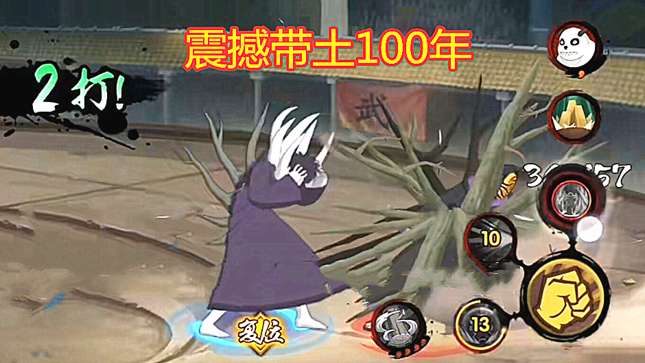 火影手游:暴怒带土有2个大招?萌新无意间打出,玩家:天上多出来个太阳