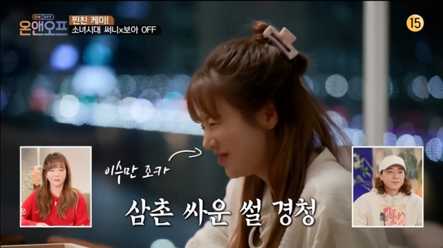 宝儿跟李秀满吵架到半夜4点sunny无奈不知要站谁边