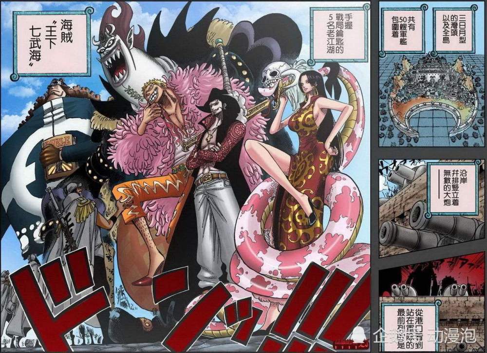 海贼王 超新星晋级四皇 别忘了这几位实力碾压超新星 腾讯新闻