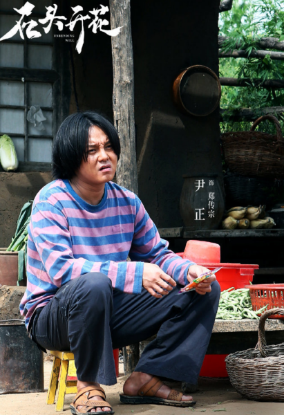 石头开花之最后的土房热播尹正化身打工人聚焦钉子户问题