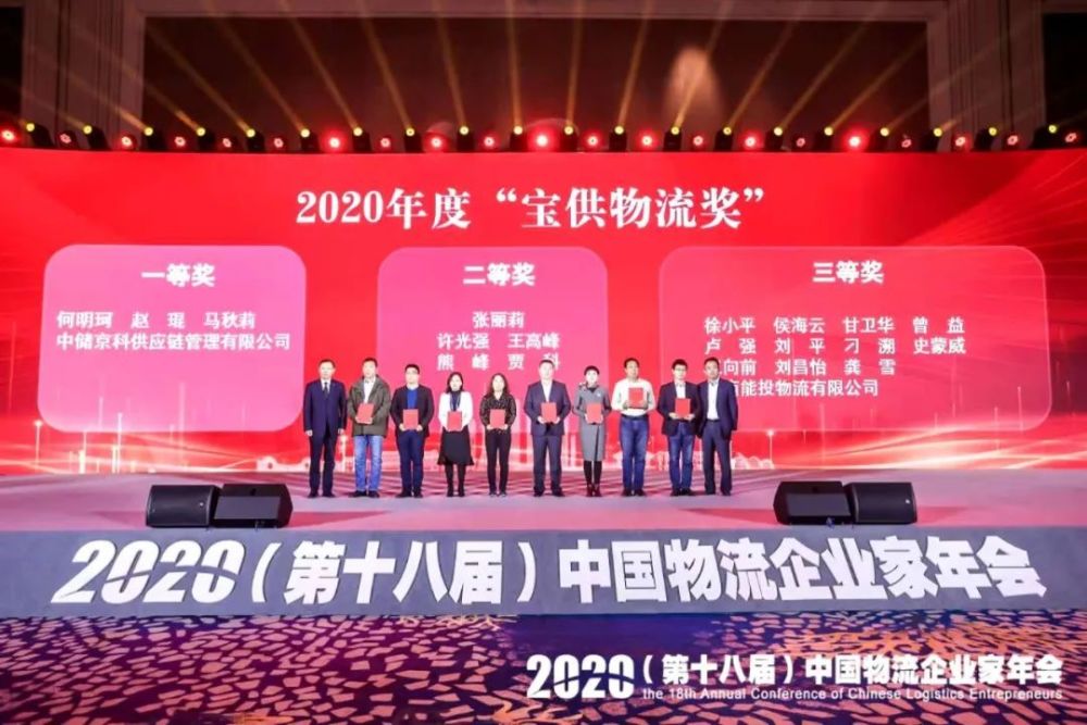 全国物流排名2020_2020年中国冷链物流百强企业排行榜