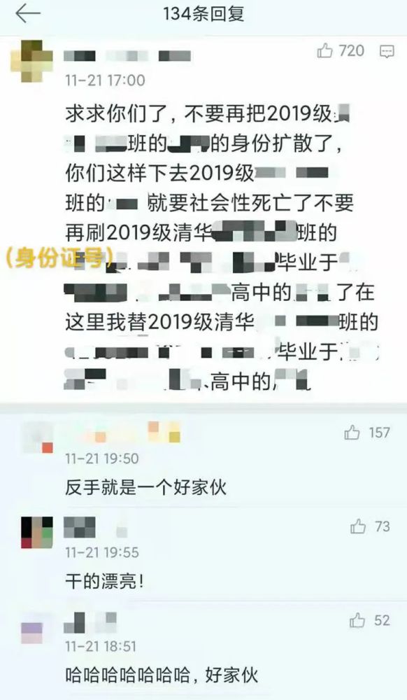 清华学姐事件社死的枪口调转后焦点在硝烟中弥散