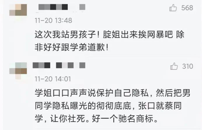 清华学姐事件社死的枪口调转后焦点在硝烟中弥散