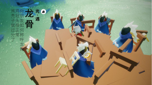 光遇:你朋友如何称呼龙骨?鸡冠头很正常,黑秃子就过分了