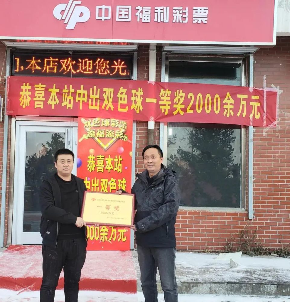 坚持合买两年 张家口彩民喜获00万头奖 金融理财 张家口在线
