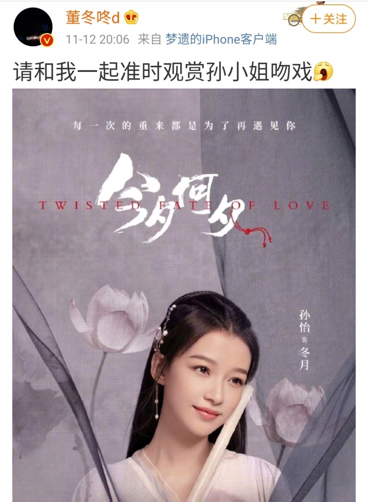 她的生魂穿越回男主杨昭入京之时,以莲藕作身,化名吉菡玉入朝做官