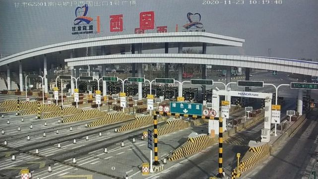 甘肃庆阳收费站图片图片