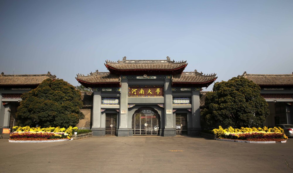 河南十大名校排名_2020年河南十大高校最新排名及其录取分数