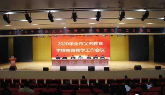 教育教学工作会议召开|潜江市|教育|义务教育|吴纯羽|学校教育|教学