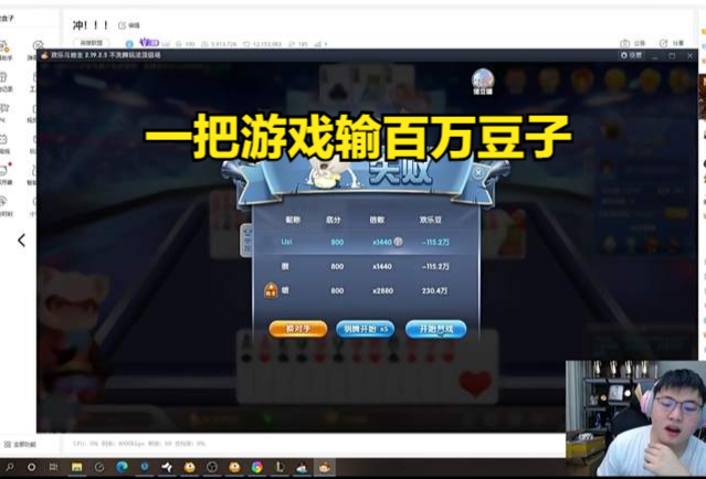 10亿欢乐豆uzi能玩几天网友1天输一千万你说呢