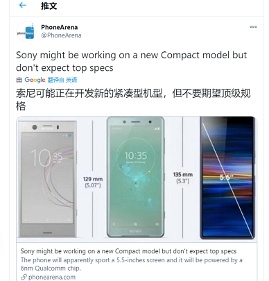 索尼逆流而行 将推出小屏手机叫板iphone12 可惜棋差一招 索尼xperia 小米 Compact Iphone 12 Mini 索尼 Iphone