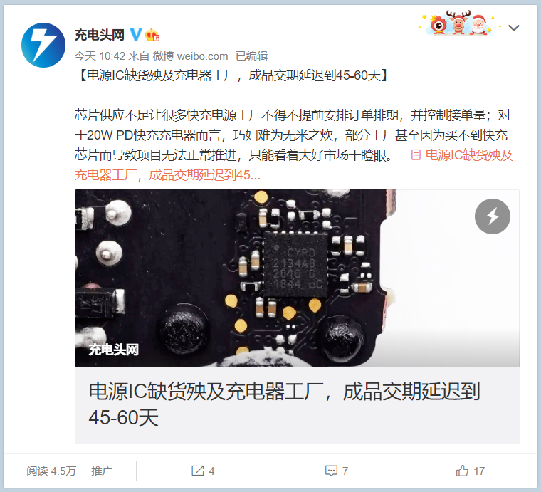 快充芯片厂商如何应对缺货 原厂有话说 腾讯新闻