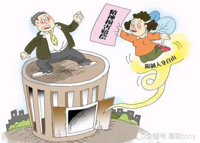 漫谈精神损失你知道在什么情况下可以要求给予精神赔偿吗