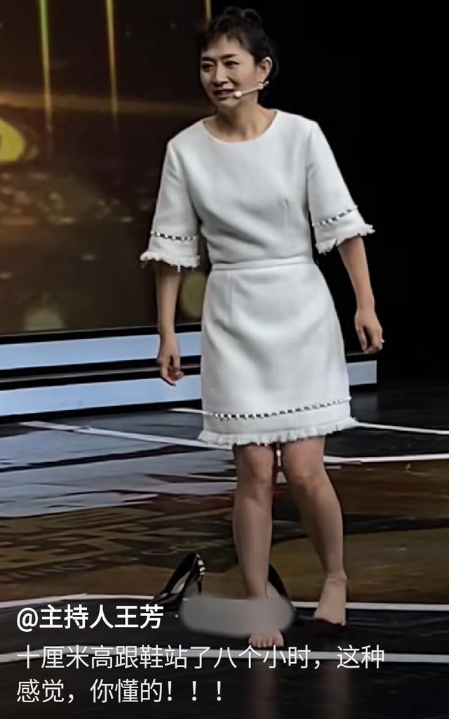 主持人王芳舞台脱鞋,穿10厘米高跟鞋站8个小时,却被嘲不雅观