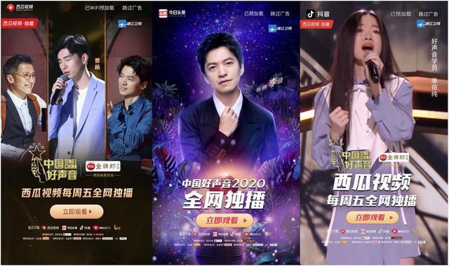 中国好声音2020李健战队单依纯夺冠西瓜视频直播见证荣耀时刻