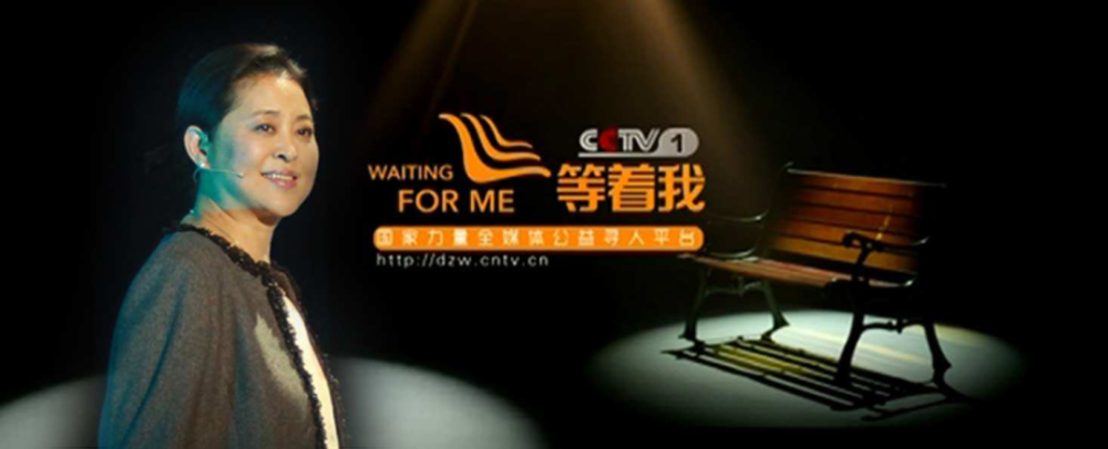 作者丨二斤央视一档金牌节目《等着我》翻车了.