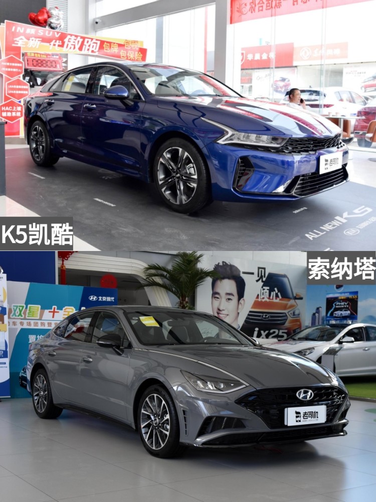 18万左右你选谁?k5凯酷 vs 索纳塔