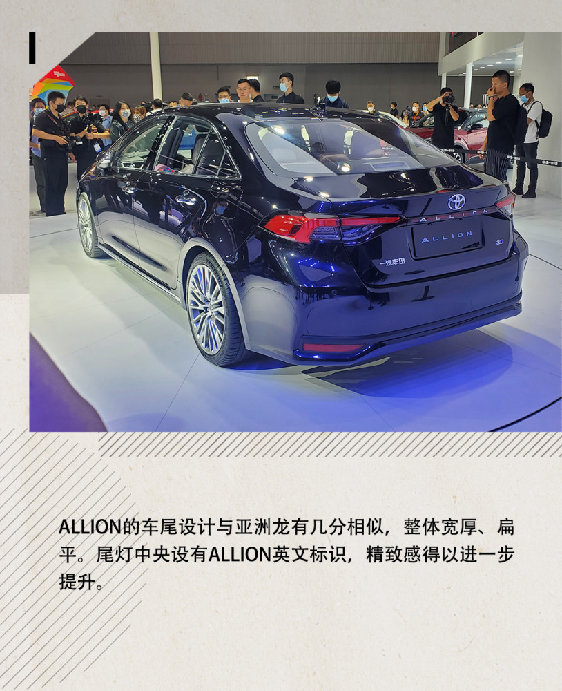 图说一汽丰田allion小号亚洲龙实力几何