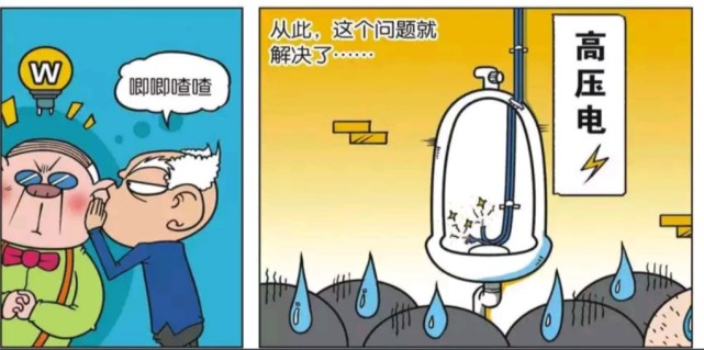 爆笑校园学校为了防止同学们使用坏掉的便池他们就在上面放了高压电