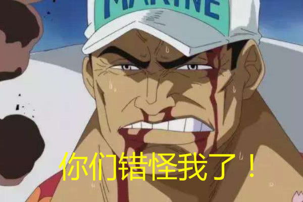 赤犬的 童年经历 曝光 得知他父母的遭遇后 漫迷 错怪你了 腾讯新闻