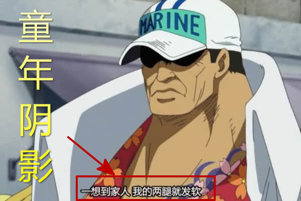 赤犬的 童年经历 曝光 得知他父母的遭遇后 漫迷 错怪你了 腾讯新闻