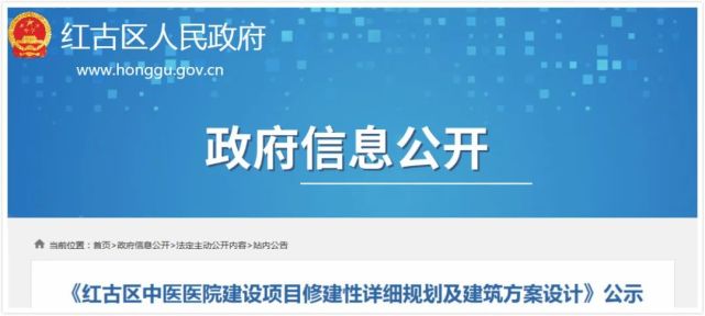 蘭州市紅古區人民醫院擬建的紅古區中醫醫院建設項目,位於紅古區海石