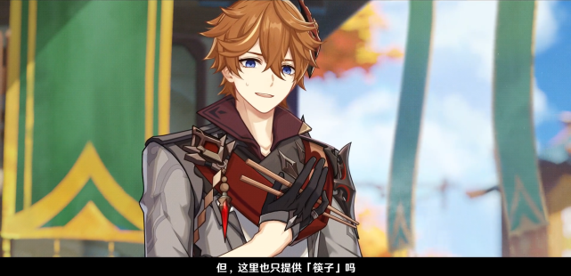 原神钟离请公子吃饭一双筷子12w8摩拉北国银行遭重了