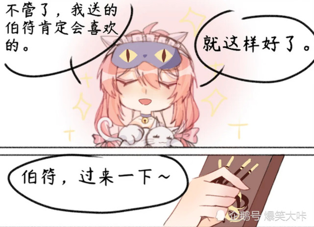 轻松一刻大乔打算送孙策巧克力棒做礼物不知道对方会送什么回礼呢