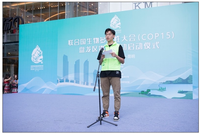 盘龙区迎接cop15宣传活动在同德昆明广场举行 点亮cop15会标彩灯 发出