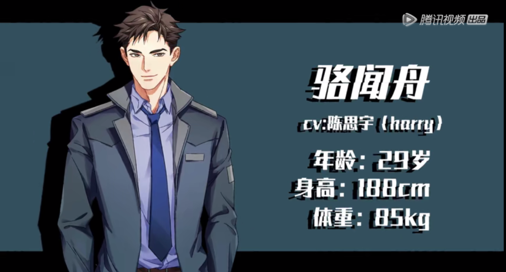 p大《默读》动画开播倒计时,看到费渡pv,翻版王一博!