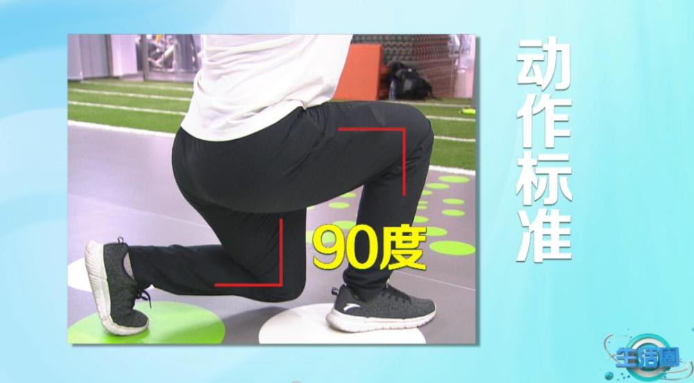 初级动作分腿跨步