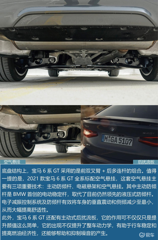 体验最极致的生活宝马6系gt带给你非凡体验