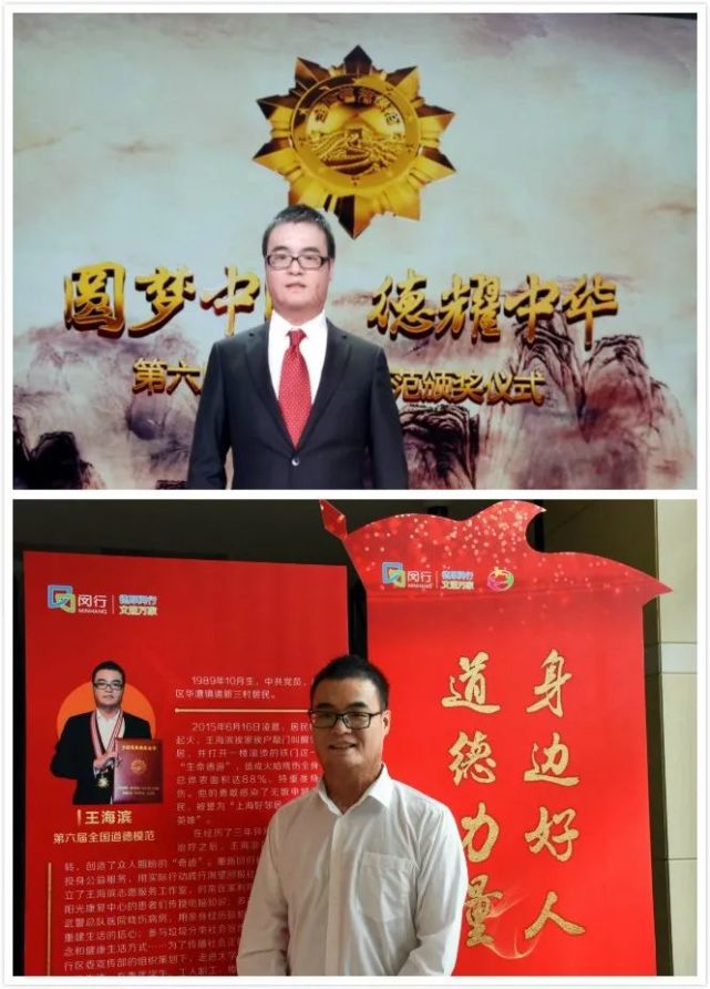 第六届上海十大"平安英雄",上海市十大杰出青年,全国道德模范,全国